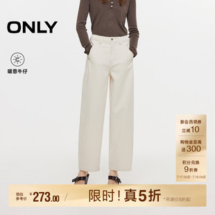 ONLY夏季潮流高腰加绒舒适撞色明线九分裤锥形裤牛仔裤女
