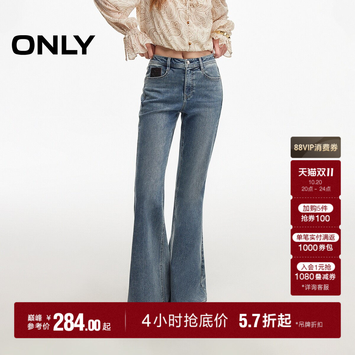 【曲线裤】ONLY2026秋季新款显瘦翘臀修身高腰长裤喇叭裤牛仔裤女