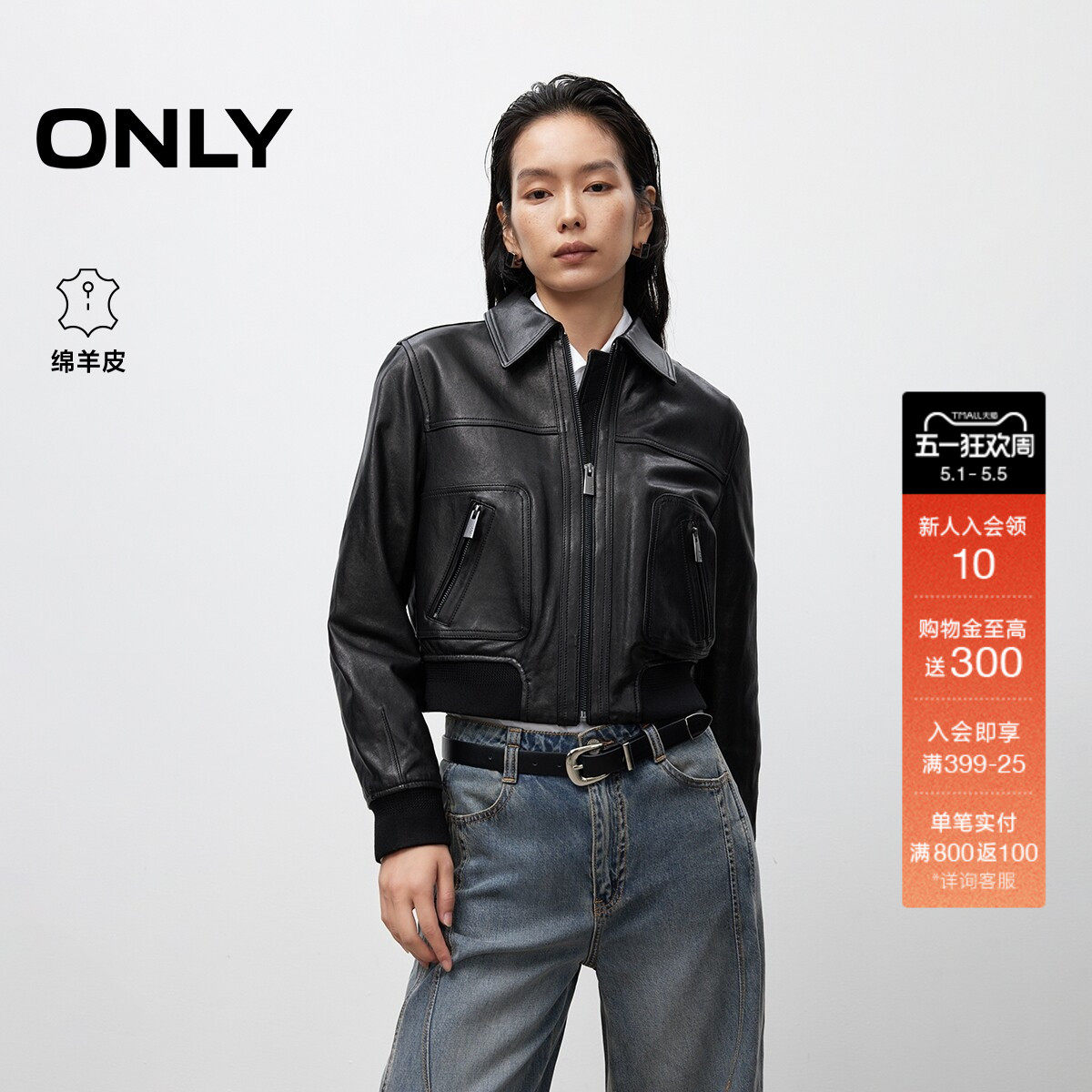 ONLY春季两侧斜插口袋直筒正肩纯色小个子短款皮衣外套女