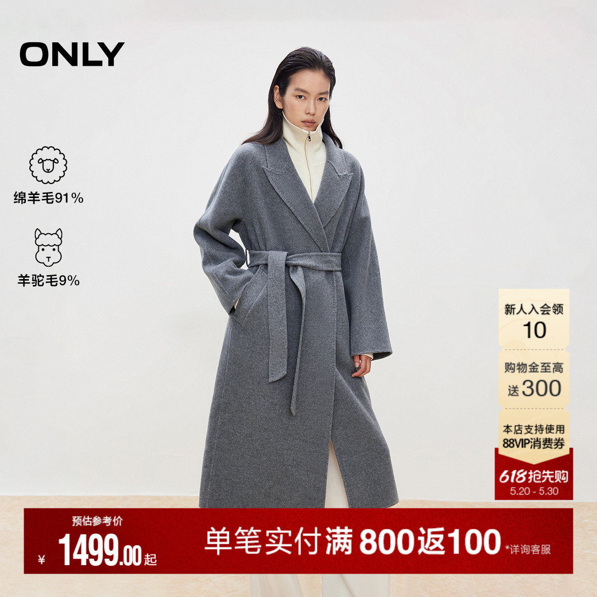 ONLY2025冬季新款绵羊毛羊驼毛翻领长款系带双面毛呢大衣外套