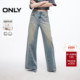 牛仔裤 ONLY2026春季 女 型直筒裤 长裤 新款 酷感剪裁设计宽松显瘦版