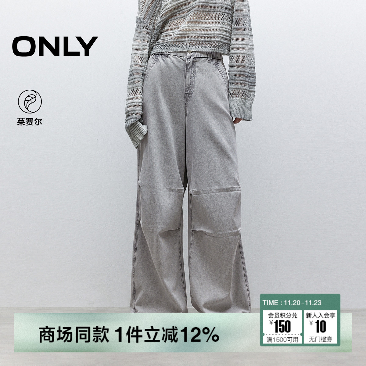 ONLY2025秋季新款莱赛尔减龄舒适宽松工装设计感高腰束脚牛仔裤女