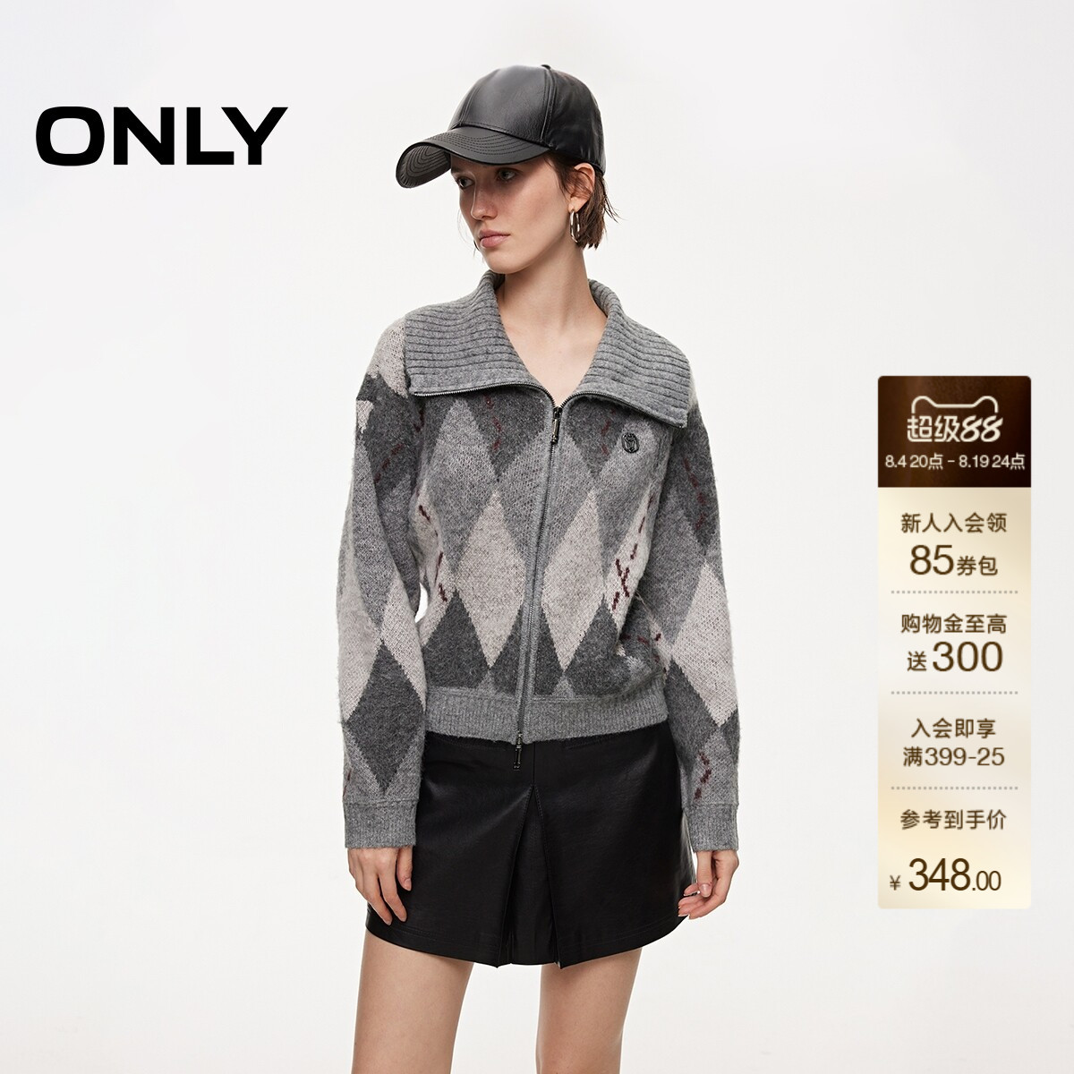 ONLY落肩双向拉链针织衫