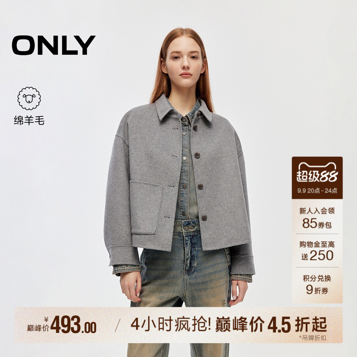 ONLY2025冬季新款大口袋宽松舒适落肩短款衬衫双面毛呢大衣外套女