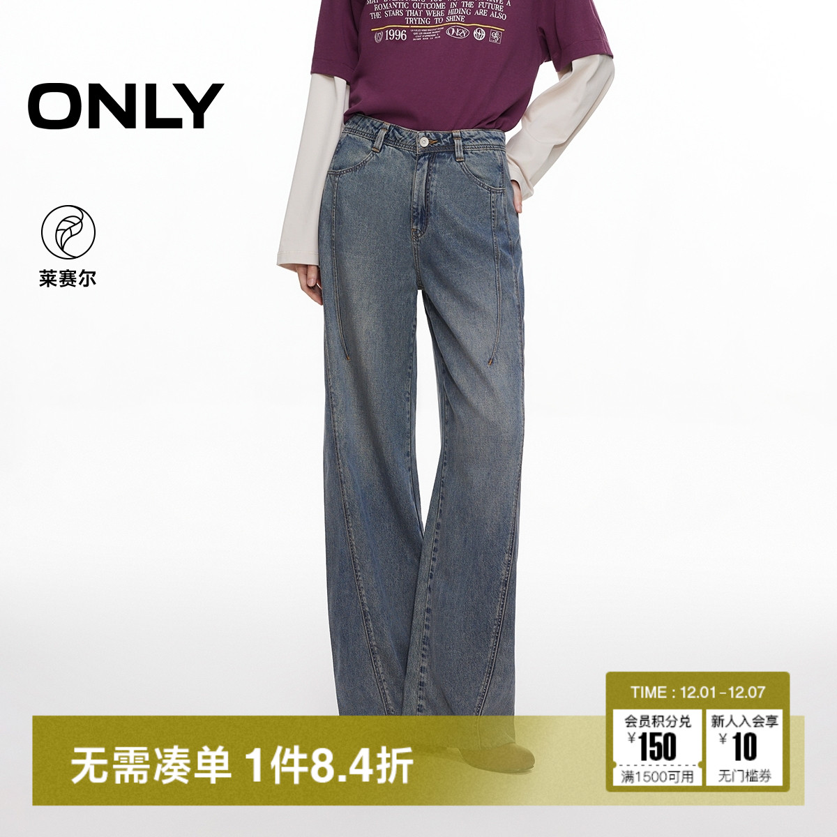 ONLY宽松显瘦长裤直筒裤牛仔裤