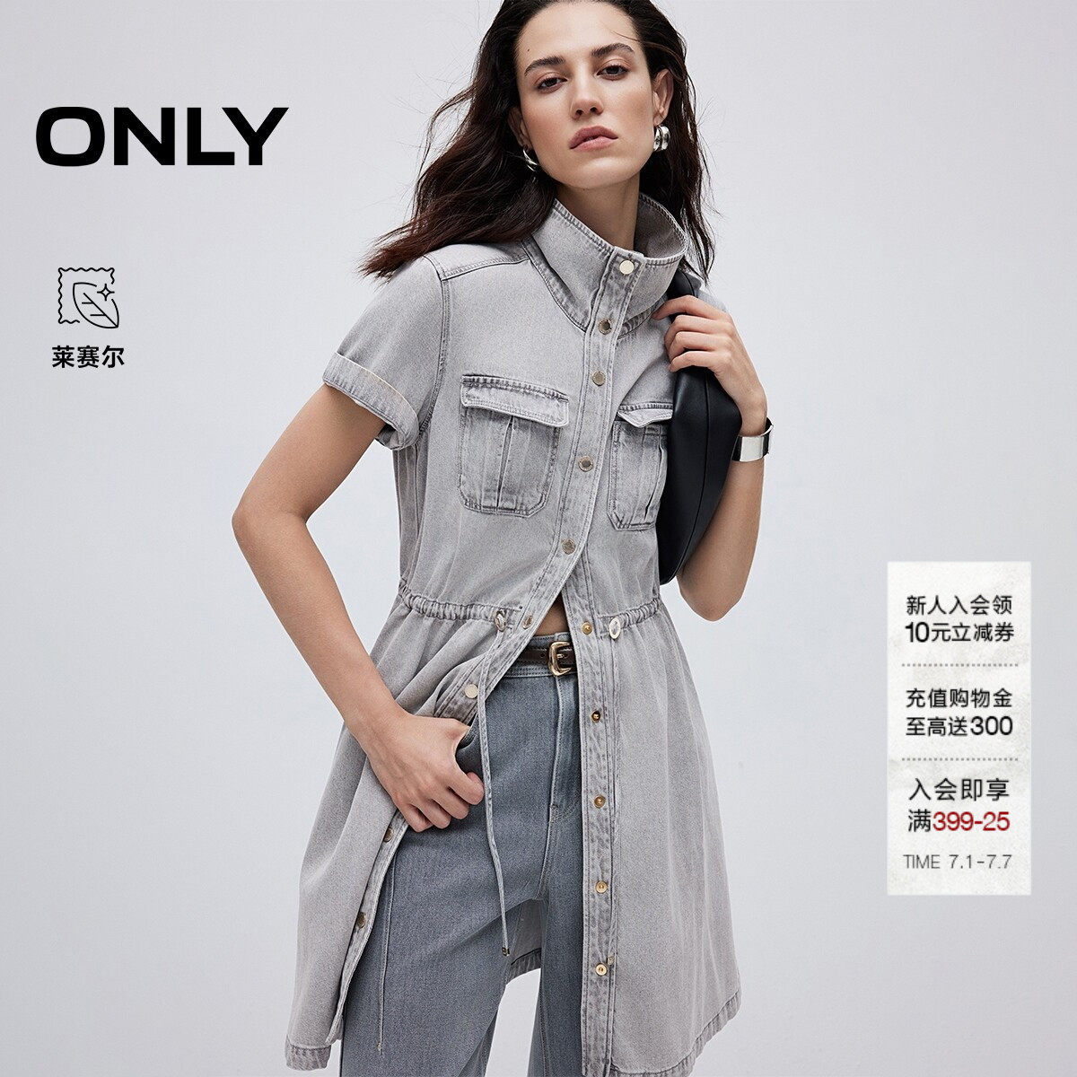 ONLY含莱赛尔正肩牛仔短裙连衣裙