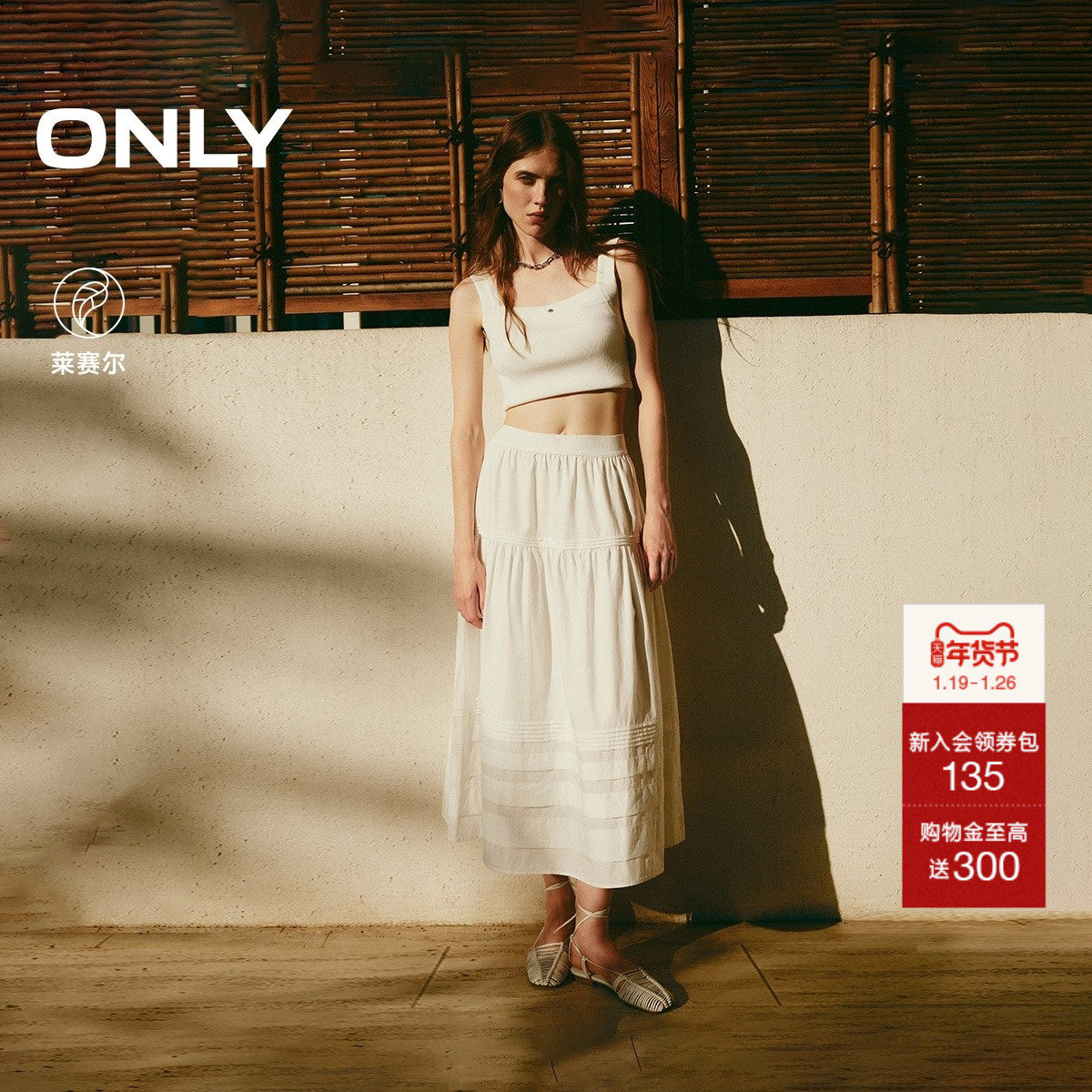 ONLY2025夏季新款纯色弹力腰头舒适A字显瘦立体拼接长裙半身裙女,女装/女士精品,半身裙,淘宝优惠券,粉丝福利购,淘宝优惠卷