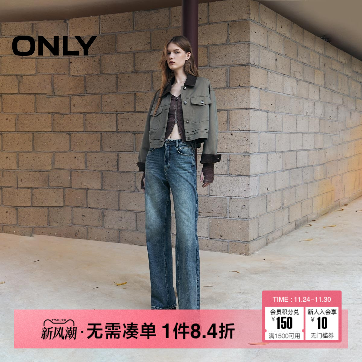 磨白精致长裤直筒裤牛仔裤ONLY