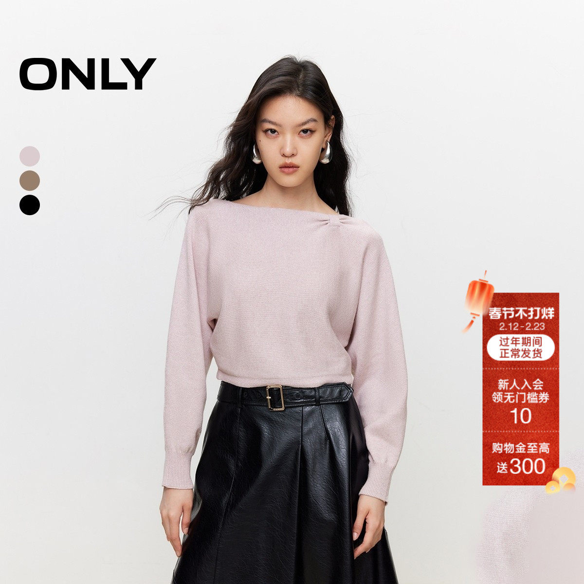 ONLY冬季简约甜美气质淑女风一字领蝙蝠袖遮肉纯色短款针织衫女