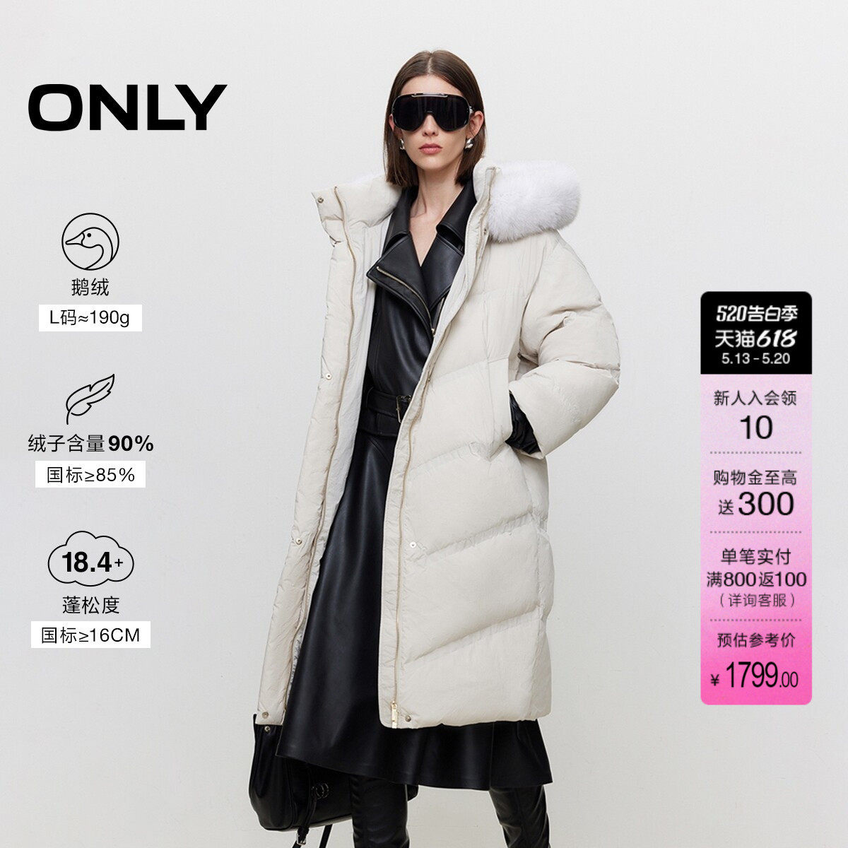 ONLY2025冬季新款90白鹅绒保暖舒适可拆卸毛领宽松连帽羽绒