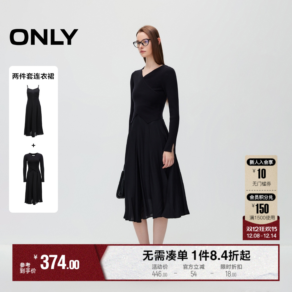 ONLY修身针织套装连衣裙