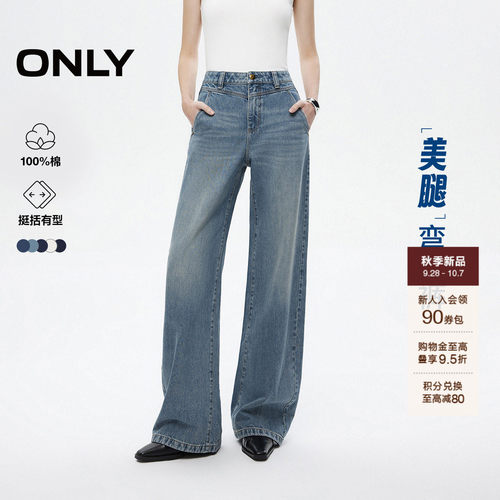 ONLY水洗香蕉裤长裤牛仔裤