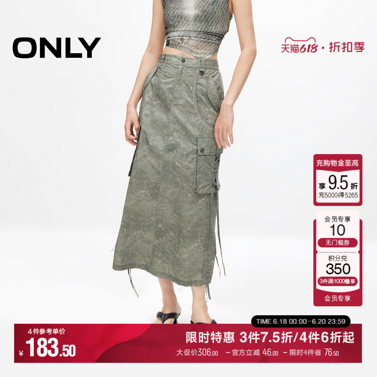 ONLY夏季气质百搭舒适透气潮流设计感做旧工装口袋长款半身裙女