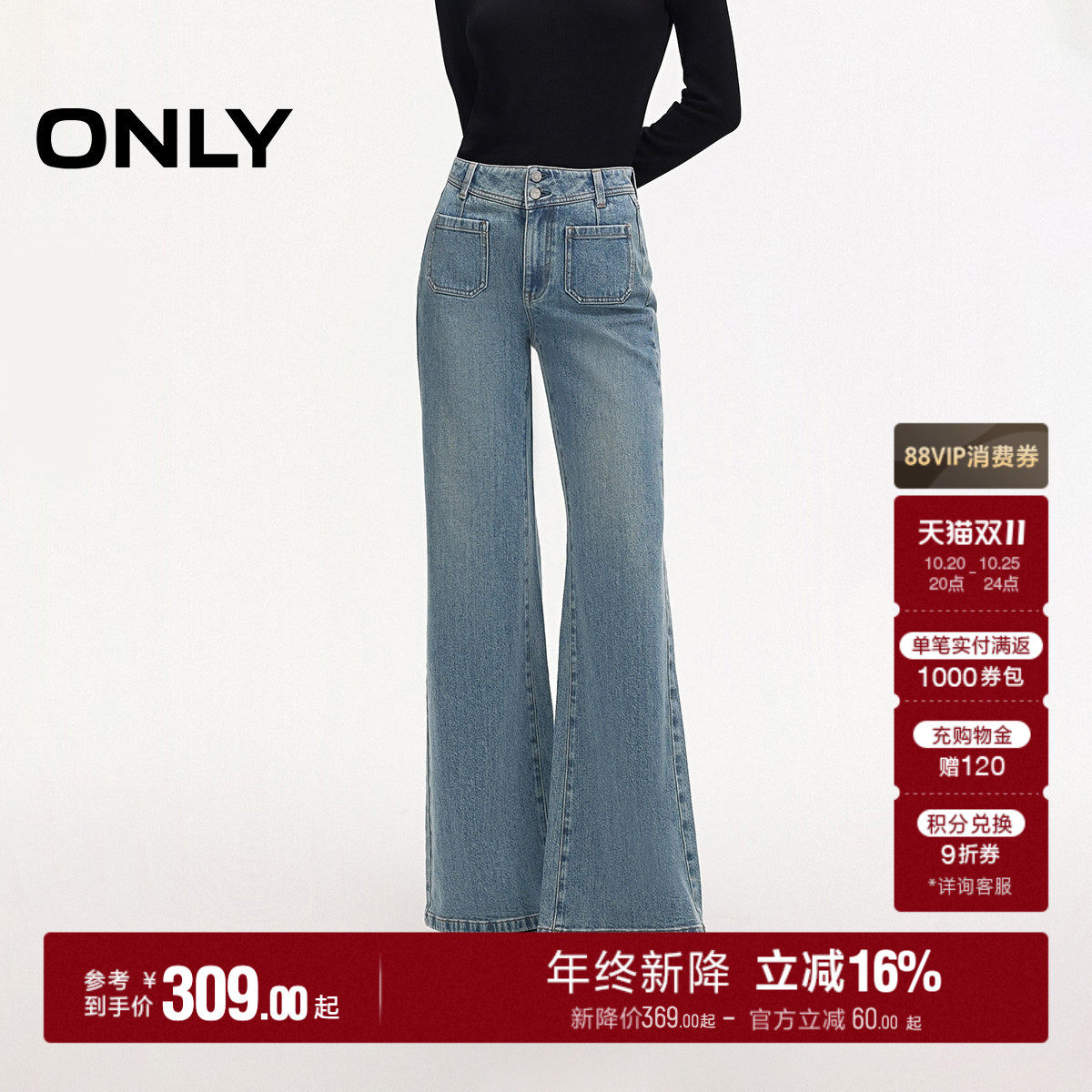 ONLY2026秋季新款弹力浅色裤子高腰腿精显高超模喇叭裤牛仔裤子女