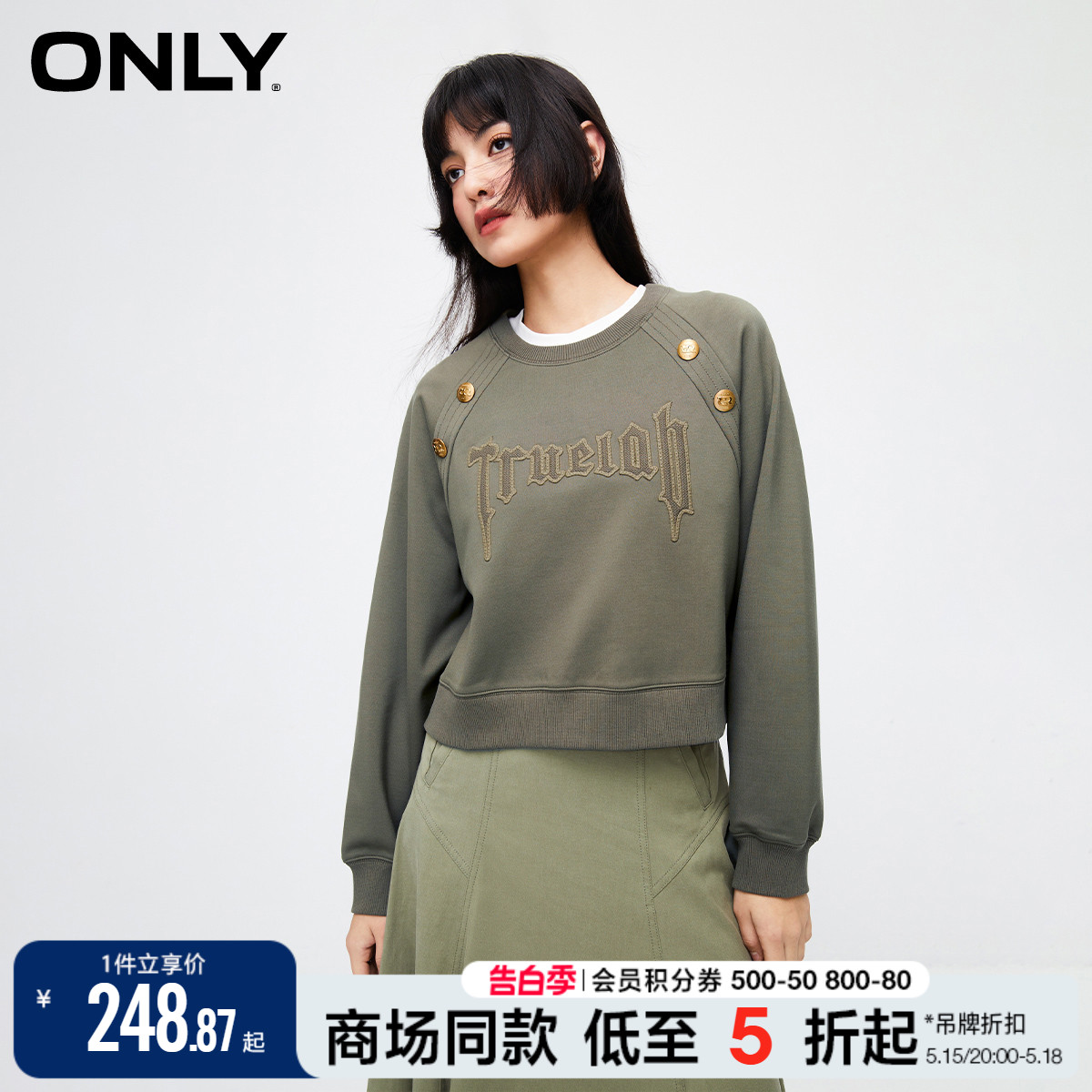 ONLY2024春季新款潮流休闲刺绣字母宽松圆领加绒卫衣女|12419S001 女装/女士精品 卫衣/绒衫 原图主图