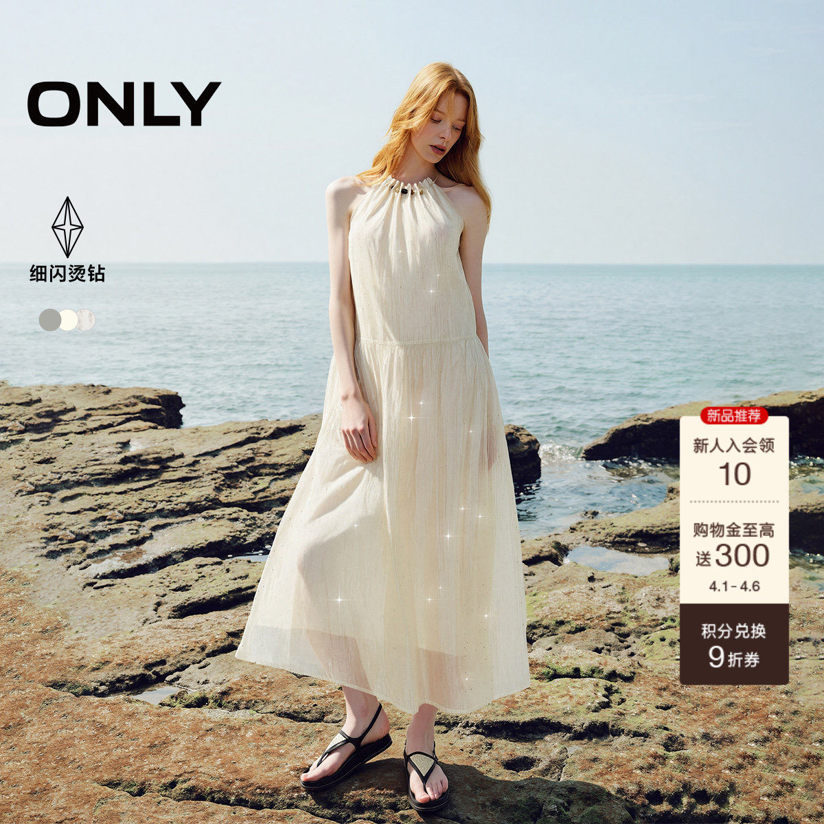 ONLY春季挂脖细闪压褶纱连衣裙女款359元入