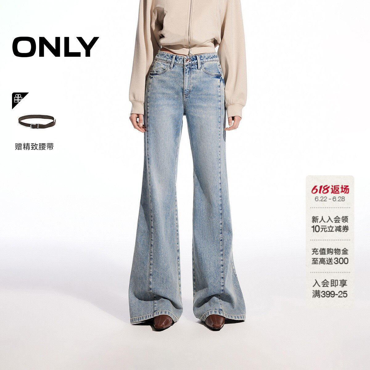 ONLY通勤水洗喇叭裤牛仔裤