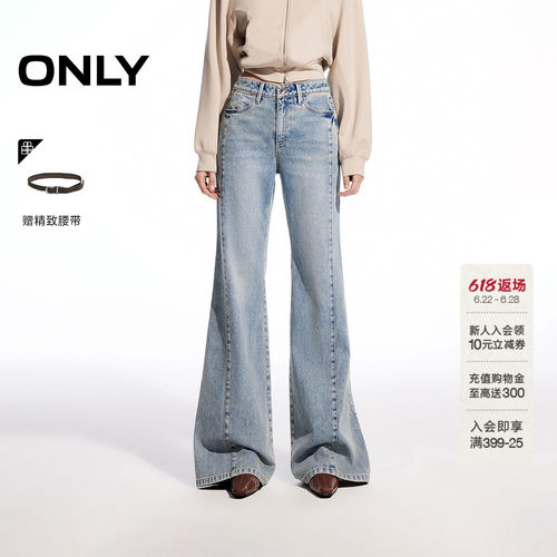 ONLY通勤水洗喇叭裤牛仔裤