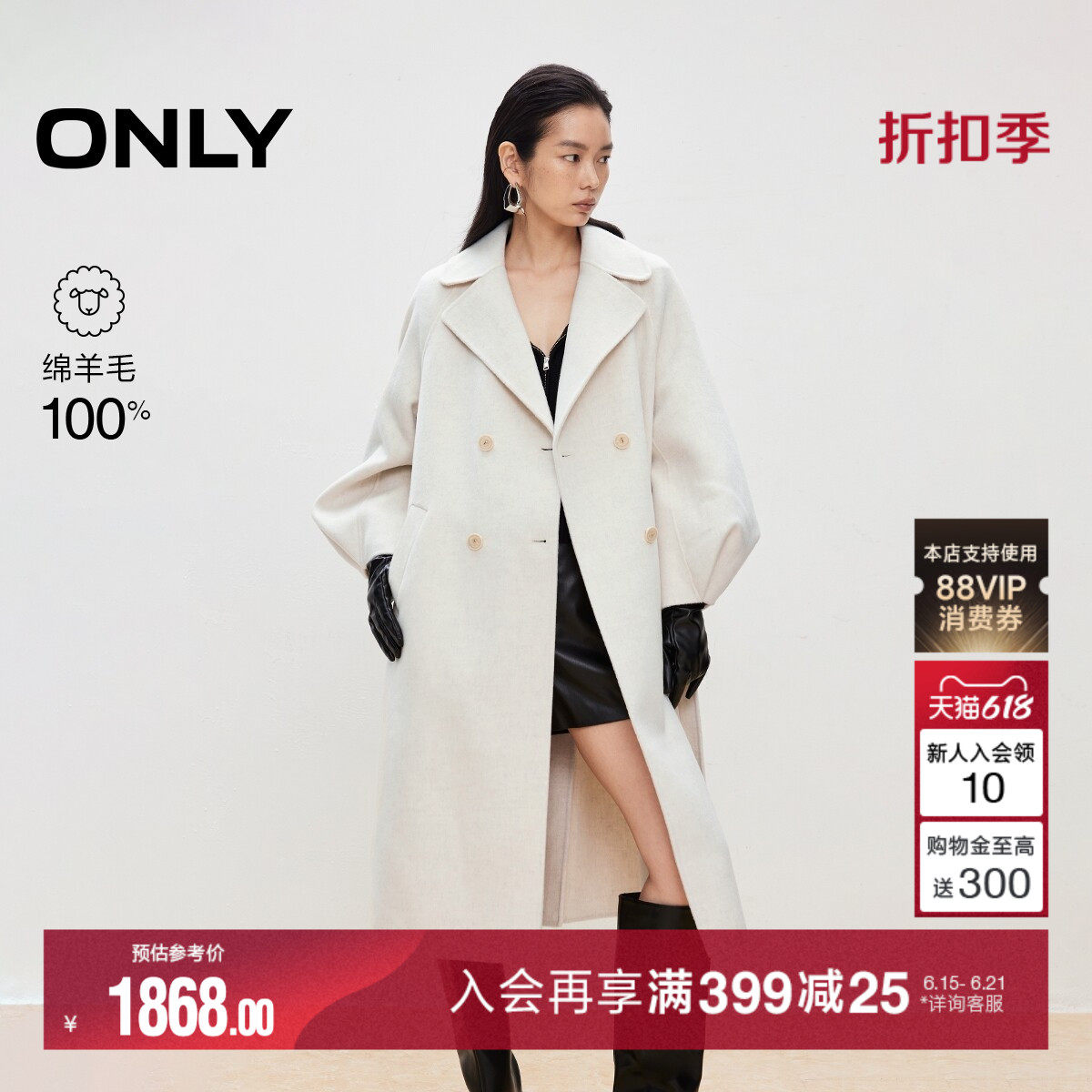 ONLY100%绵羊毛毛呢大衣