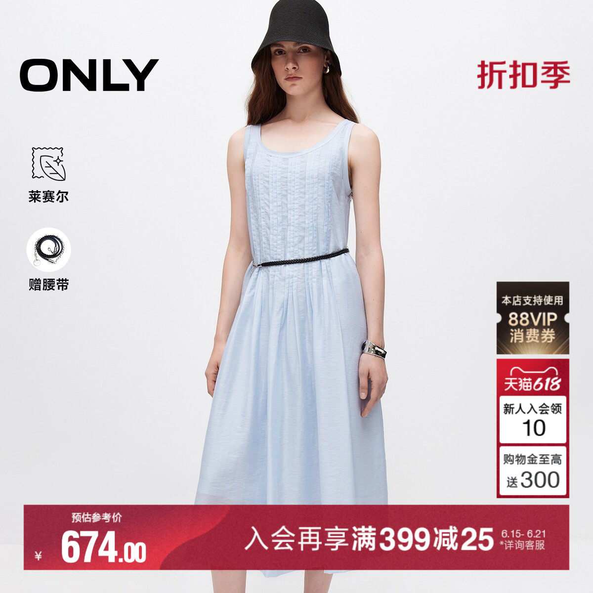 ONLY含莱赛尔大圆领无袖款连衣裙
