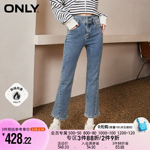 新款 123149041 女 ONLY2023春季 薄绒高腰两粒扣修身 九分喇叭牛仔裤