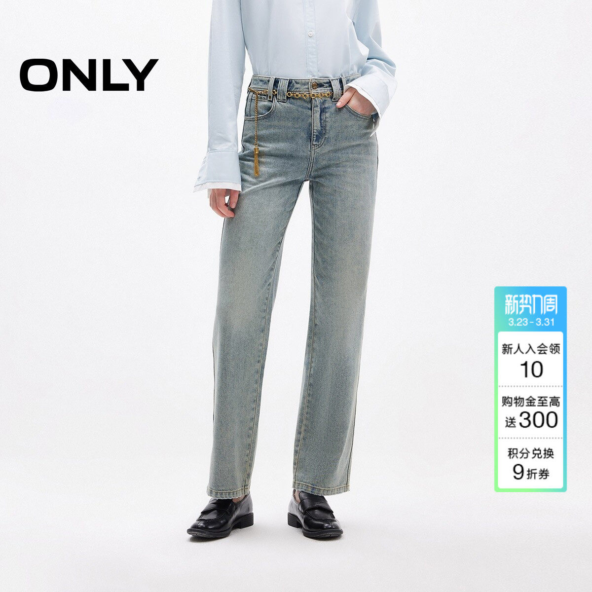 ONLY2026春季新款复古百搭长裤腰链装饰直筒裤牛仔裤女|12