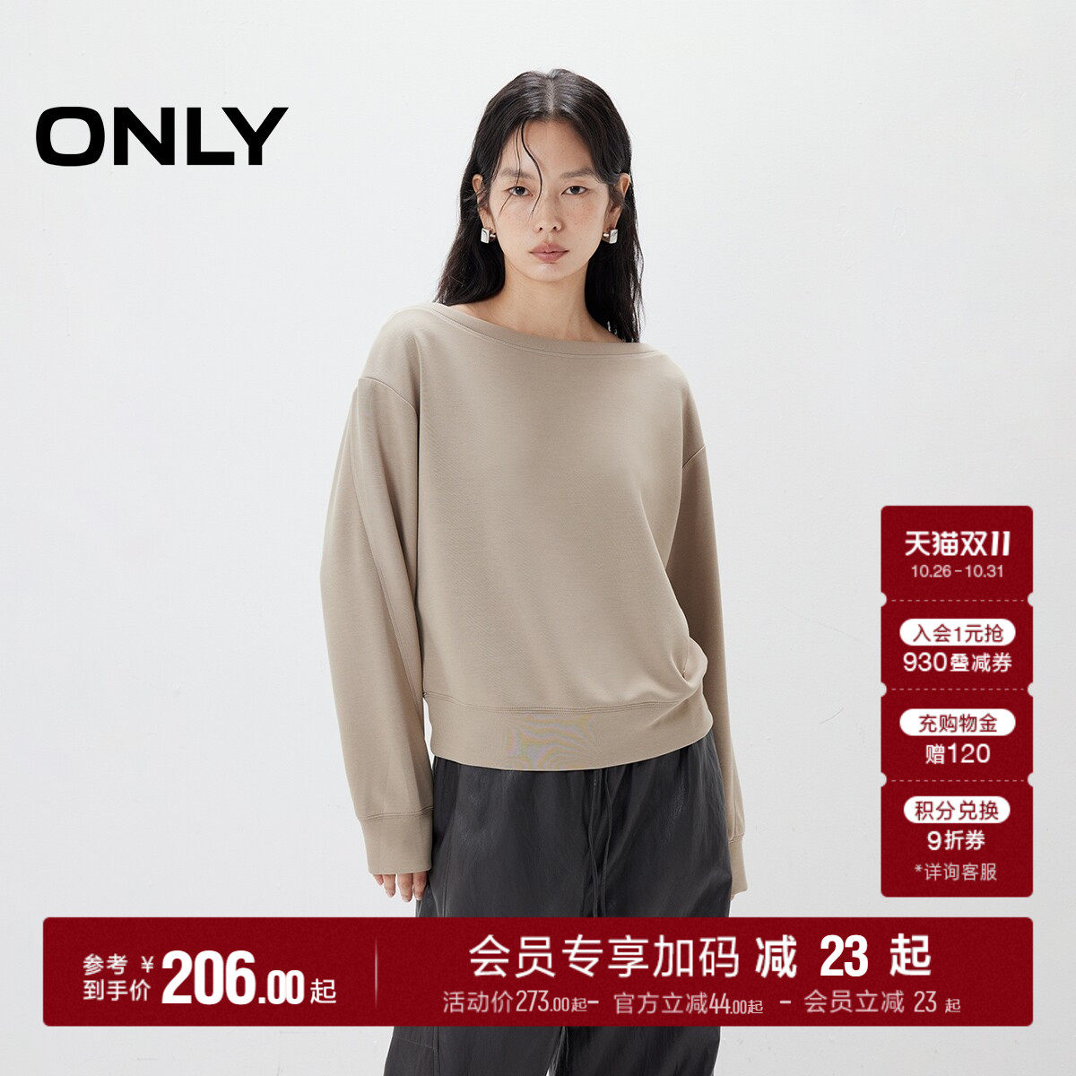 ONLY宽松舒适亲肤纯色卫衣