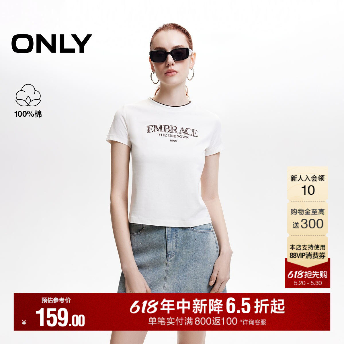 ONLY2026夏季新款字母1996刺绣撞色纯棉短袖正肩白色上衣T恤女