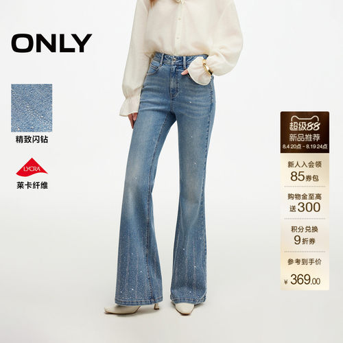 ONLY高腰流星碎钻喇叭裤牛仔裤女