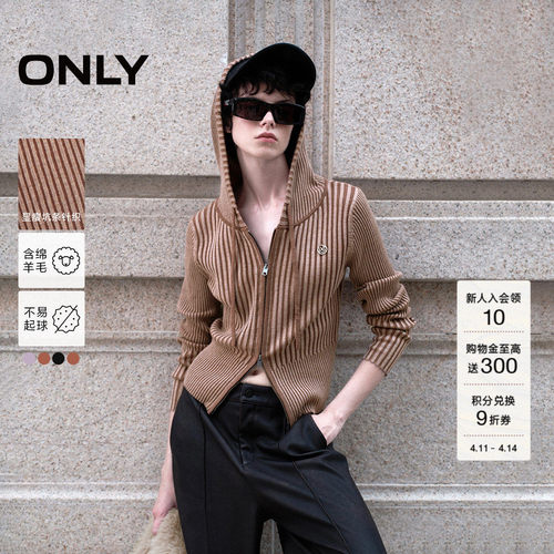 ONLY时尚显瘦连帽条纹针织衫