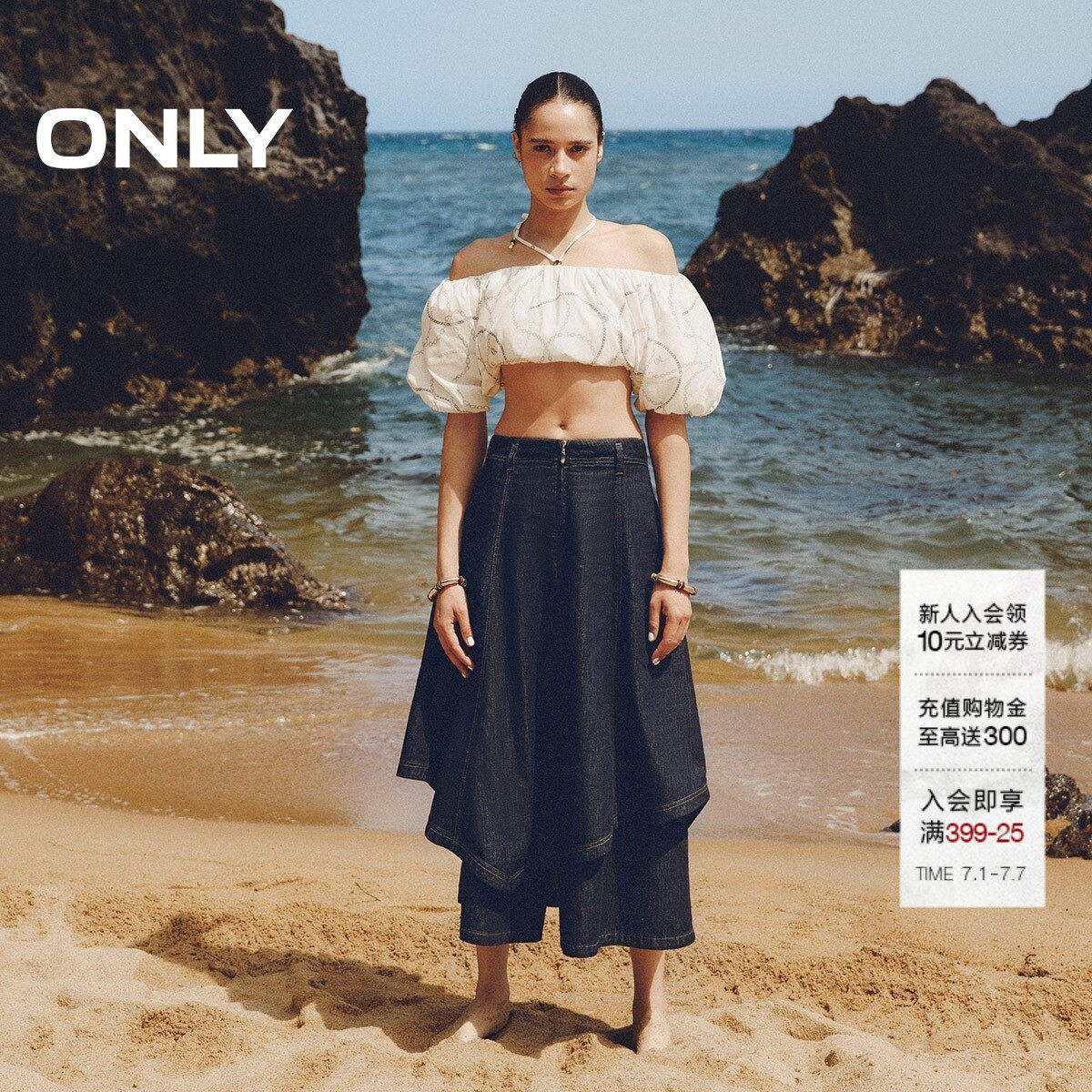 ONLY高腰中长款量感双层牛仔裙裤