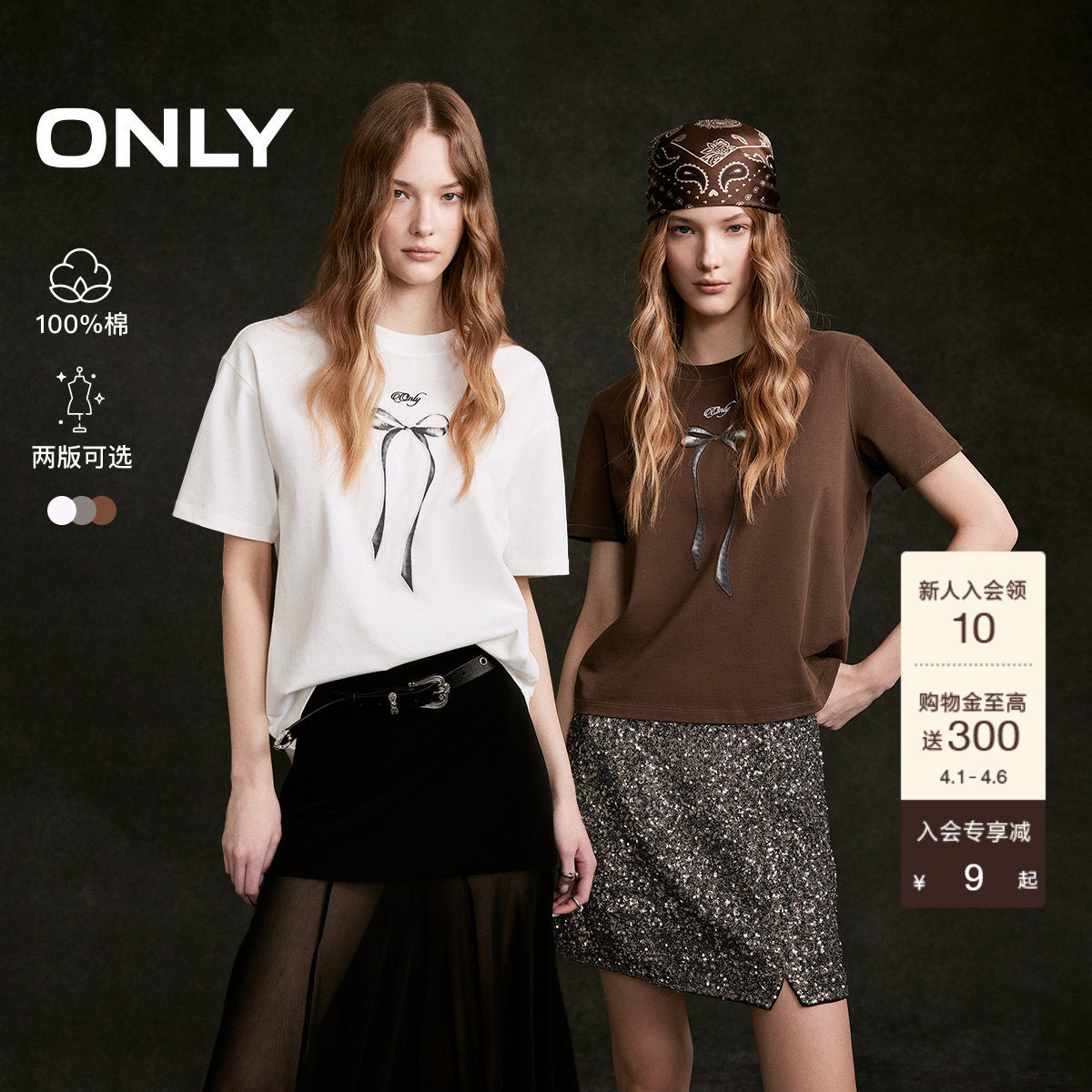 ONLY2026春季新款纯棉甜美立体重工刺绣蝴蝶结正肩短款T恤上
