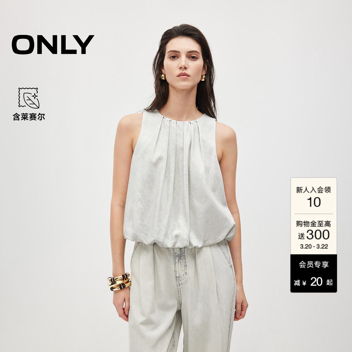 ONLY2026春季新款含莱赛尔上衣花苞兜下摆宽松短款无袖牛仔T恤女