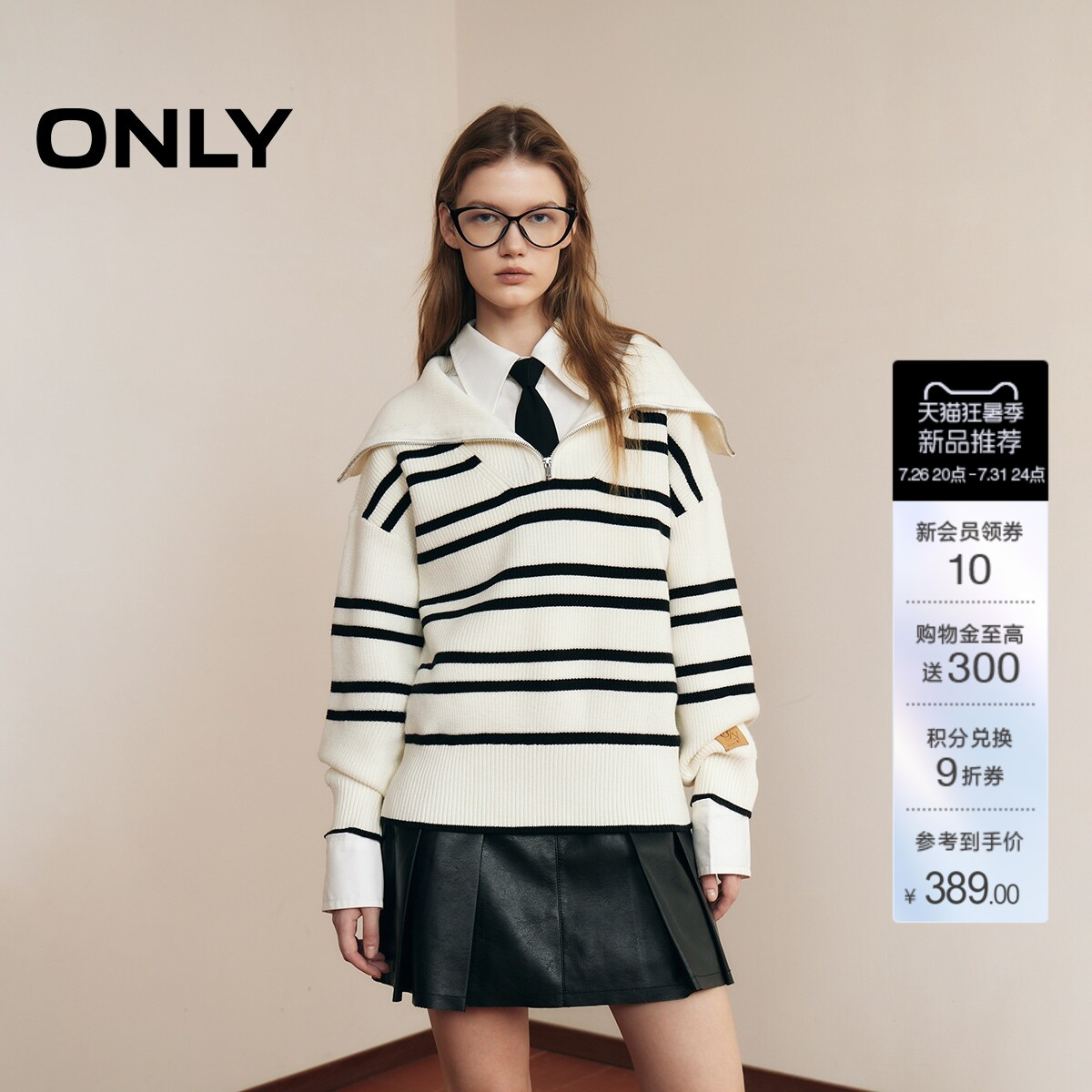 ONLY翻领撞色条纹针织衫