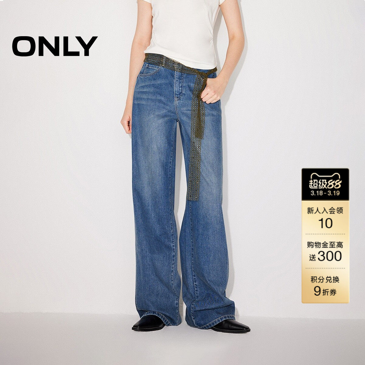 ONLY2026春季新款复古做旧裤线前移高腰显瘦长裤直筒裤牛仔裤女