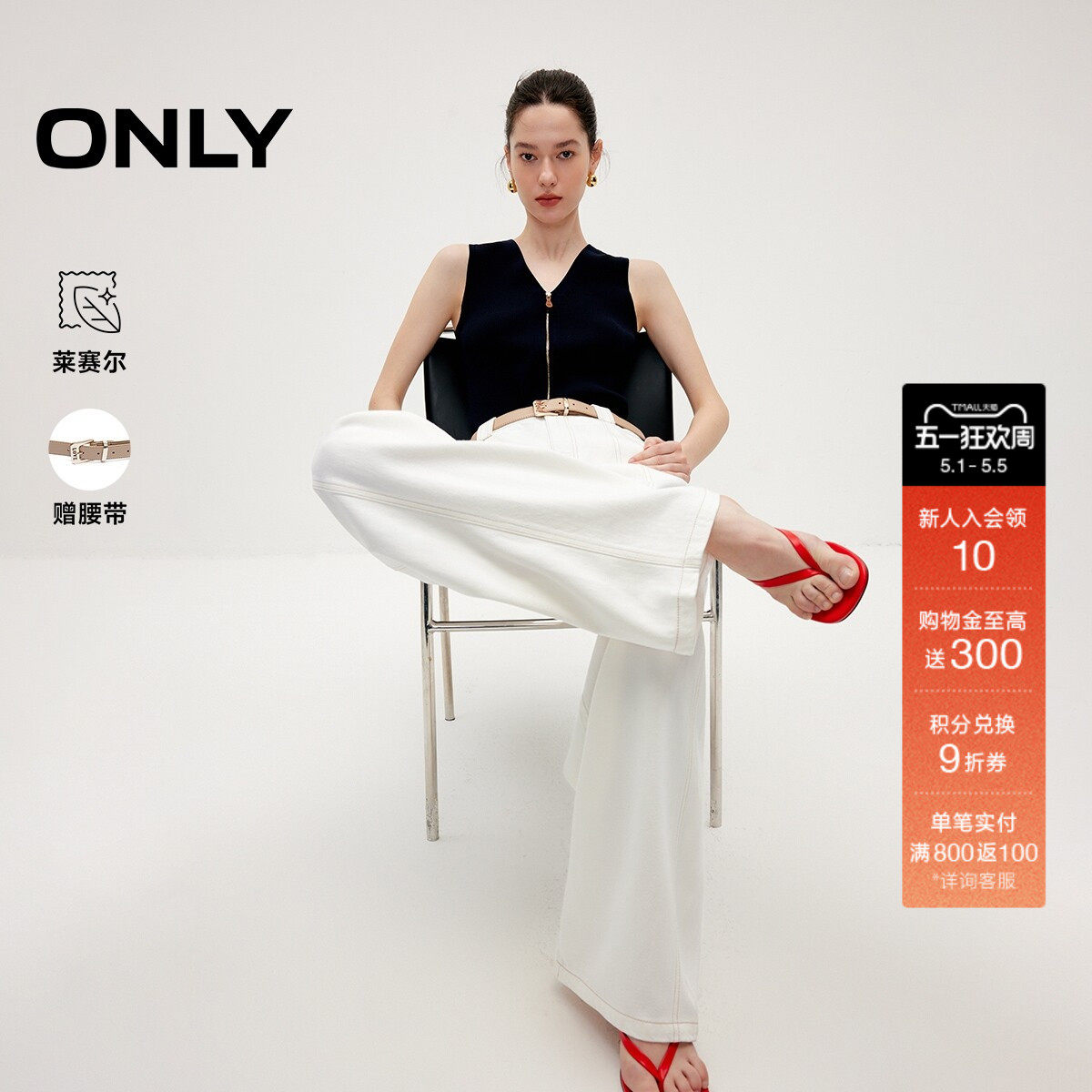 ONLY2026夏季新款高腰含莱赛尔宽松显瘦气球香蕉阔腿白色牛仔裤女