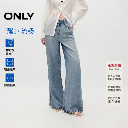 ONLY莱赛尔高腰宽松直筒牛仔裤