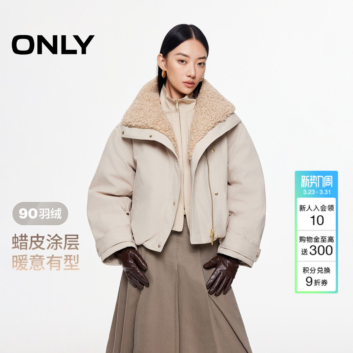ONLY2025冬季新款90白鸭绒保暖羊羔毛领实用口袋翻领撞色羽