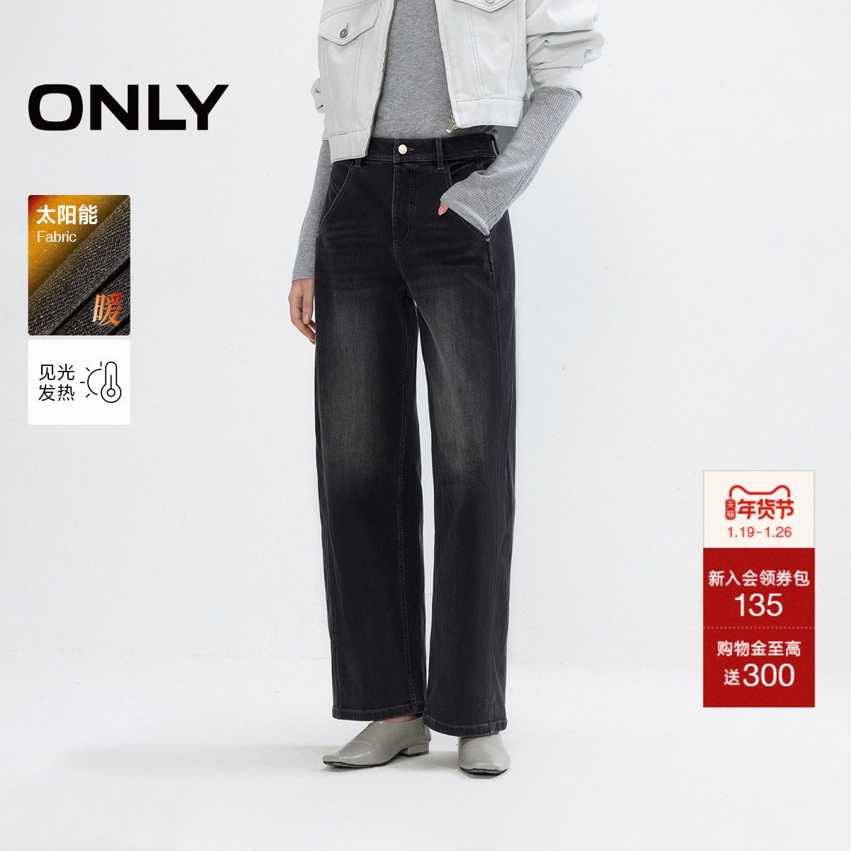 【加绒太阳能】ONLY2025冬季新款松弛慵懒高腰九分男友牛仔裤女,女装/女士精品,牛仔裤,淘宝优惠券,粉丝福利购,淘宝优惠卷