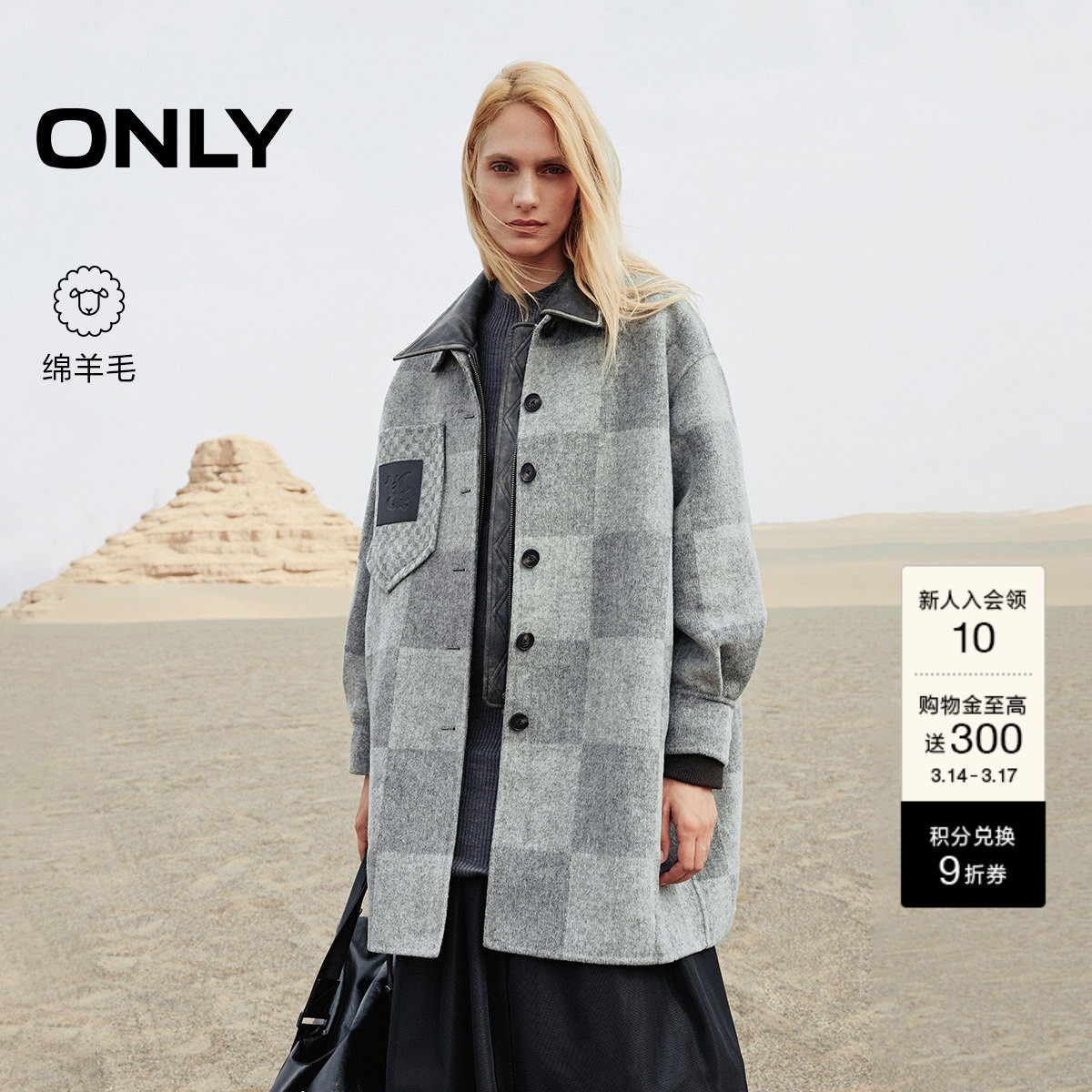 ONLY2025�����¿����ë�����ڴ�OVERSIZED˫��ë�ش�������Ů 1072Ԫ