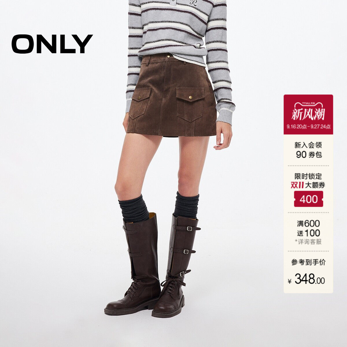 ONLY对称口袋A字短裙皮裙半身裙