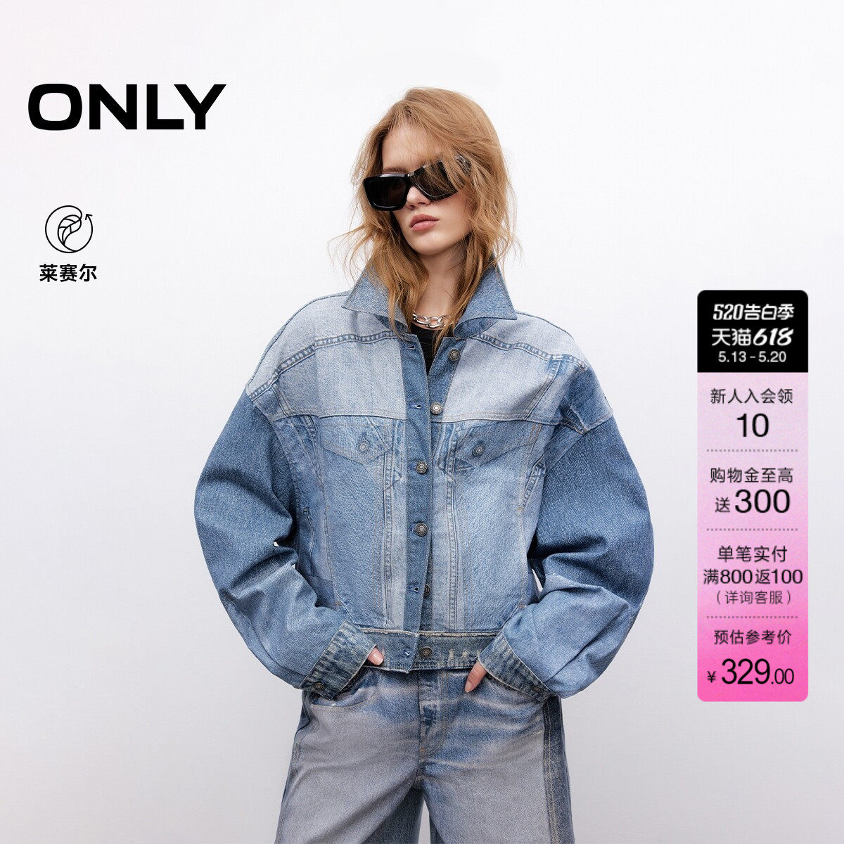 ONLY2026夏季莱赛尔拼接感3D数码印花宽松落肩翻领长袖牛仔外套女