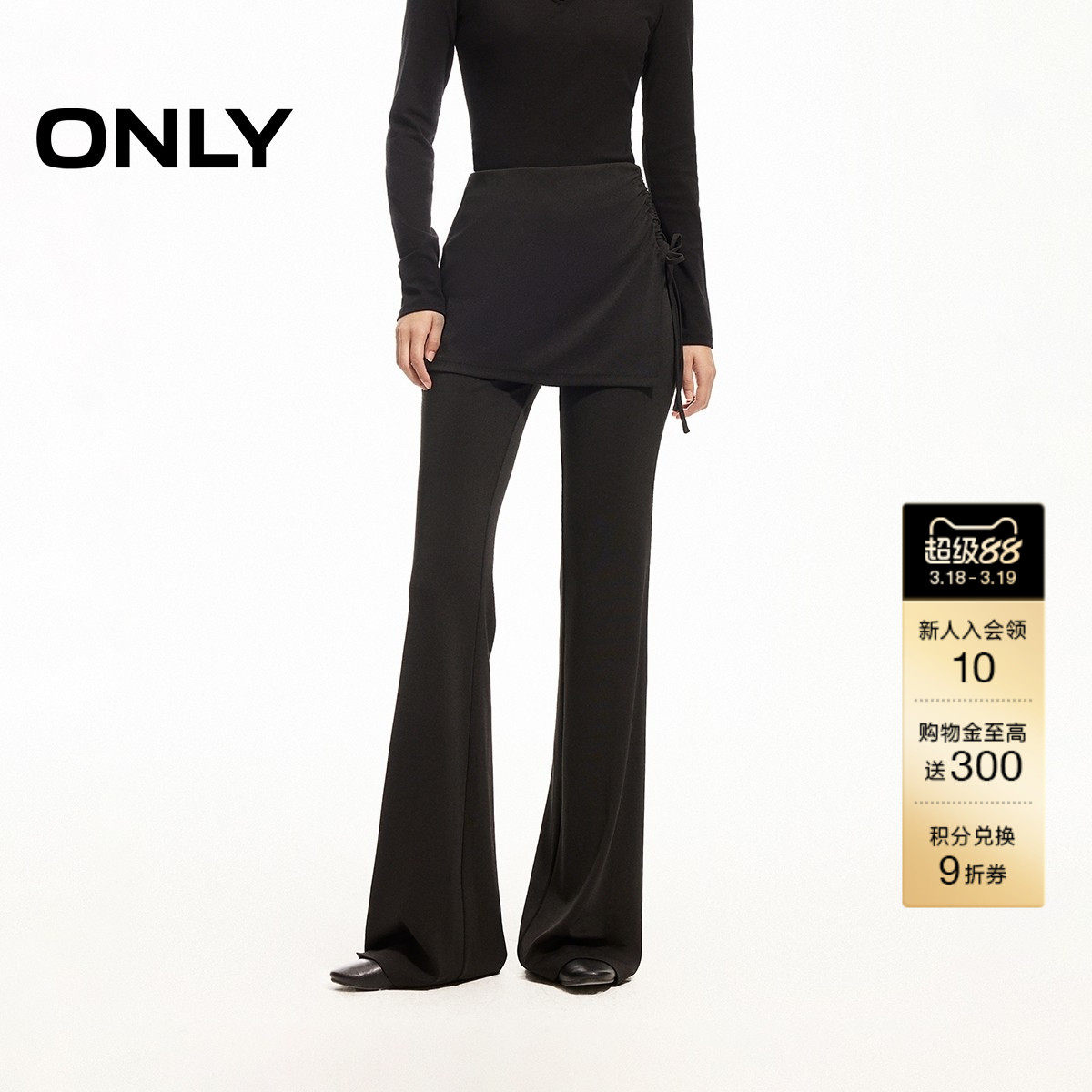 ONLY2026春季新款假两件腰侧交叉绑带舒适喇叭裙裤长裤休闲裤女