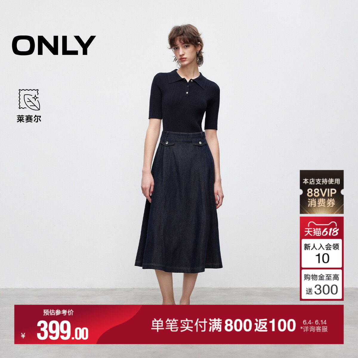 ONLY夏季通勤百搭裙子针织牛仔拼接A型伞摆假两件中长裙连衣裙女