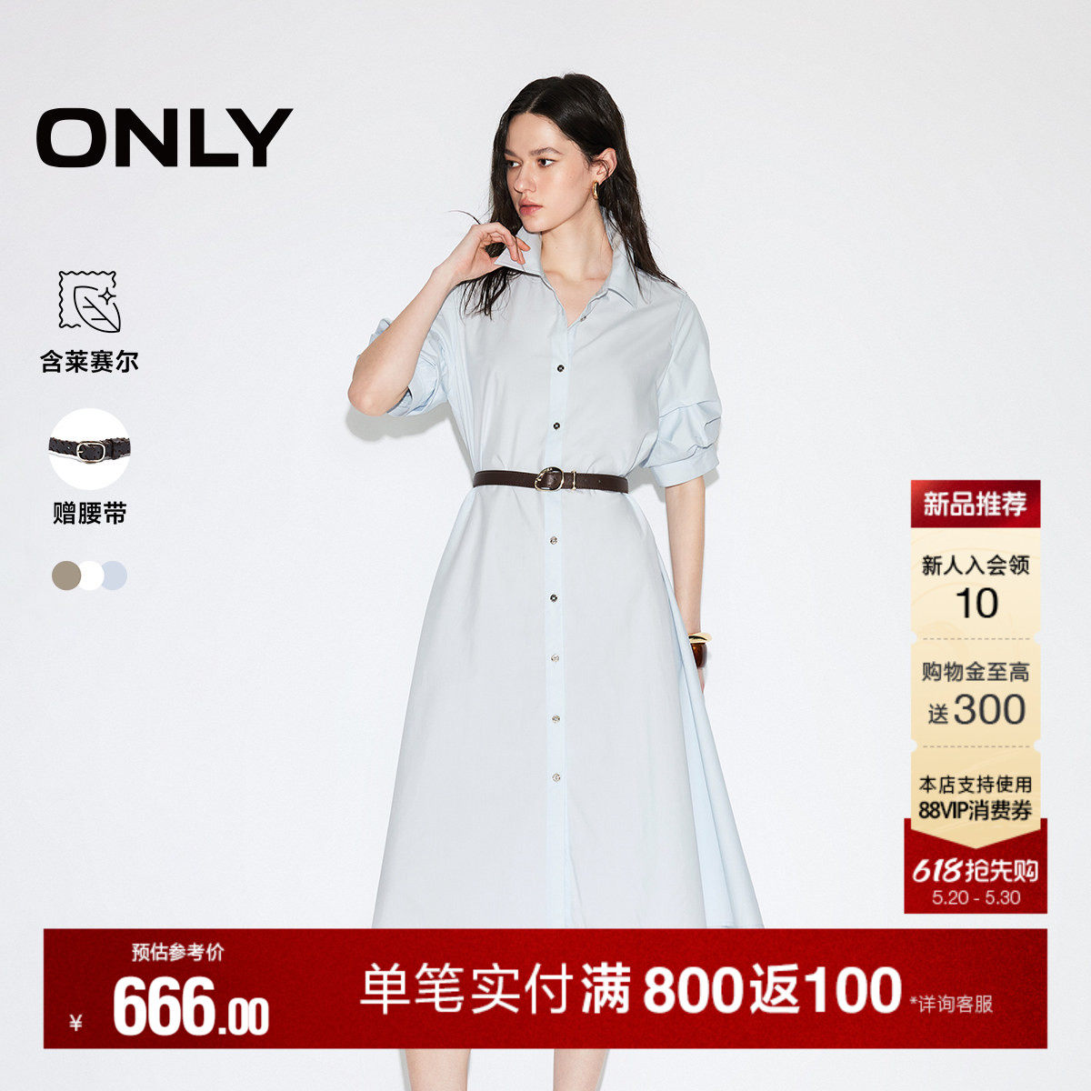ONLY2026夏季新款含莱赛尔工装风翻领泡泡袖收腰中长款衬衫连衣裙