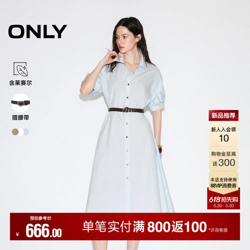 ONLY含莱赛尔中长裙衬衫连衣裙
