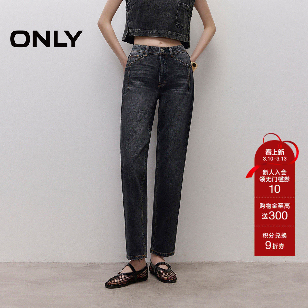ONLY春季潮流舒适显瘦小个子修身高腰直筒裤九分裤牛仔裤女