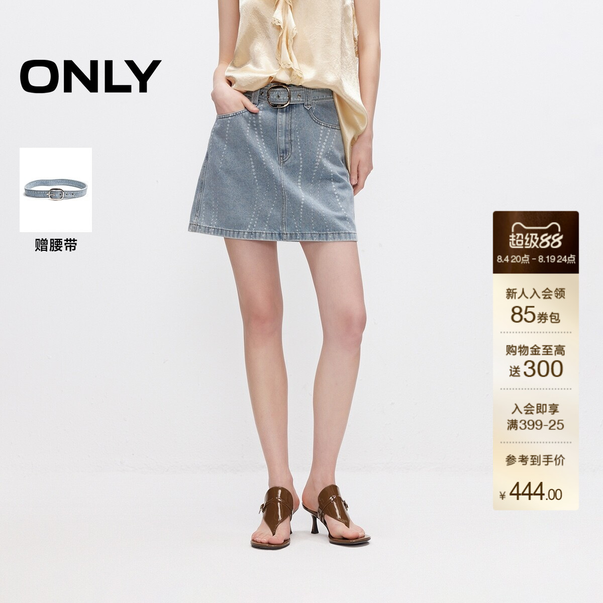ONLY学院风水洗短款裙牛仔半身裙