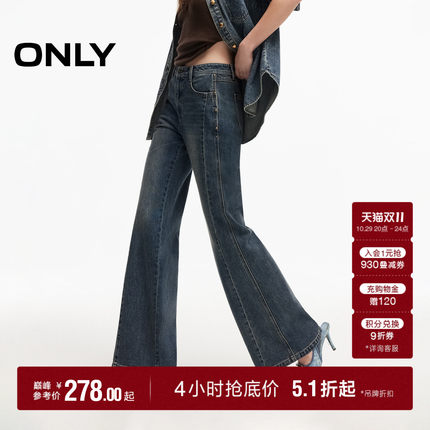 ONLY2026秋季新款复古洗水腰侧铆钉装饰设计显瘦喇叭裤牛仔裤女