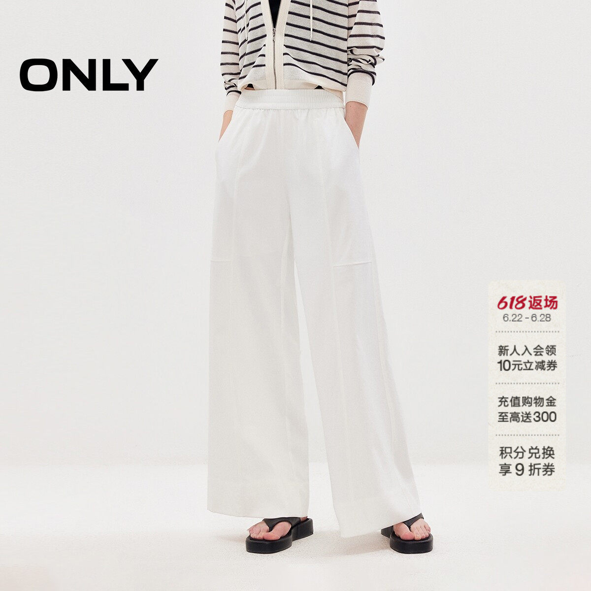 ONLY2026夏季新款通勤干练裤子藏肉松紧高腰白色阔腿休闲裤女